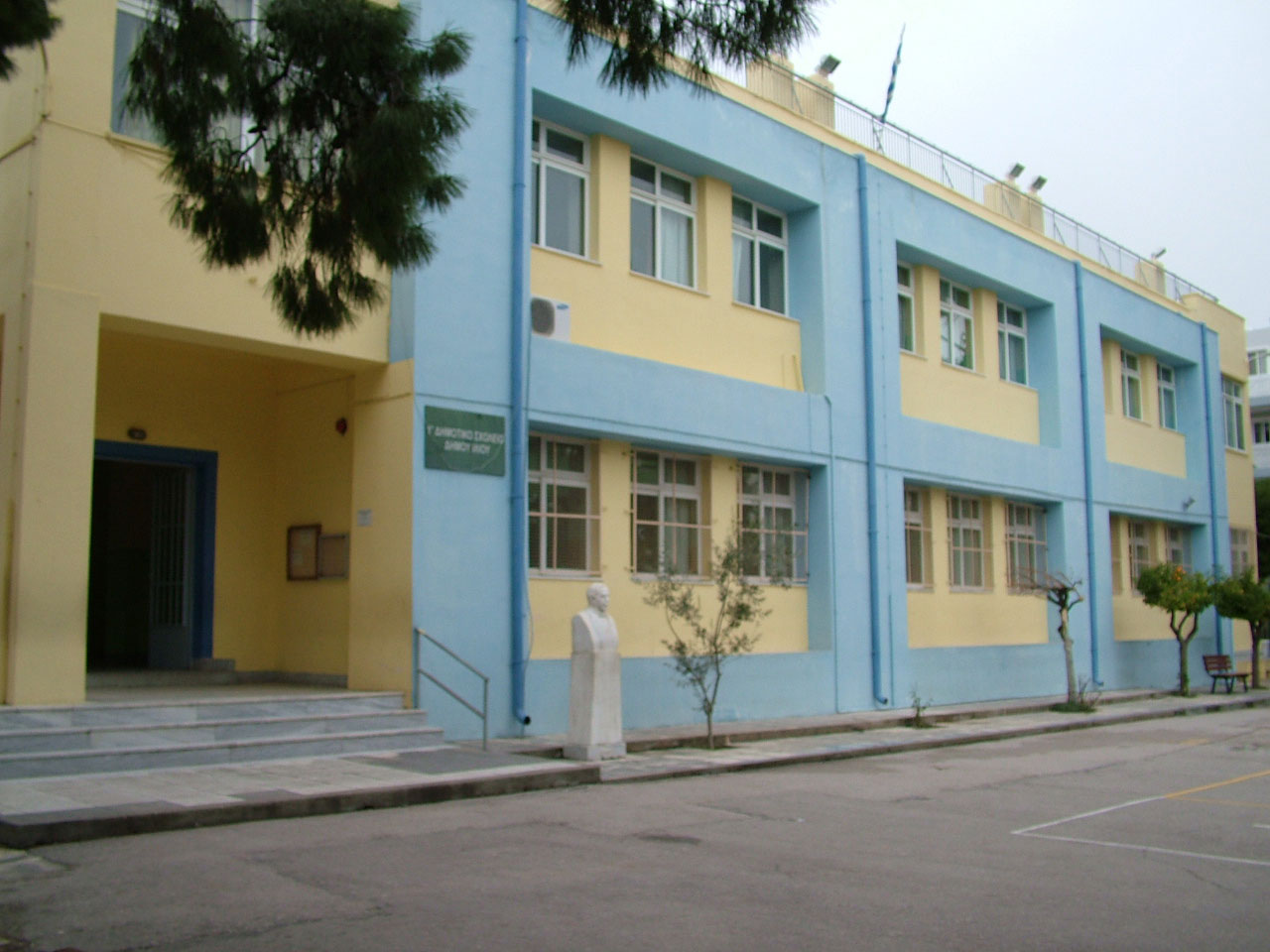 1ο Ειδικό δημοτικό σχολείο Ιλίου