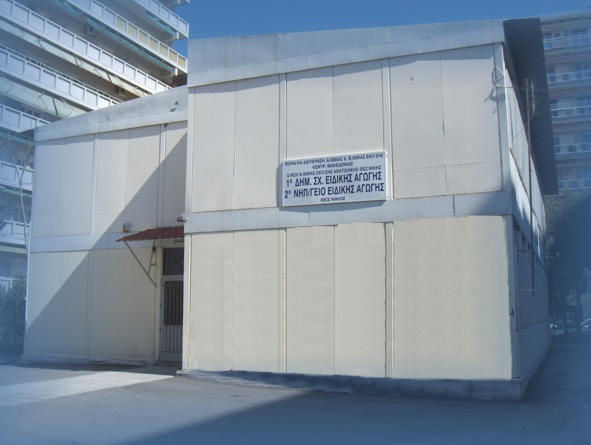 1ο Ειδικό Δημοτικό Σχολείο Θεσσαλονίκης - 6/θ 