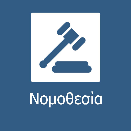 Δελτίο Στάθμευσης για ΑΜΕΑ
