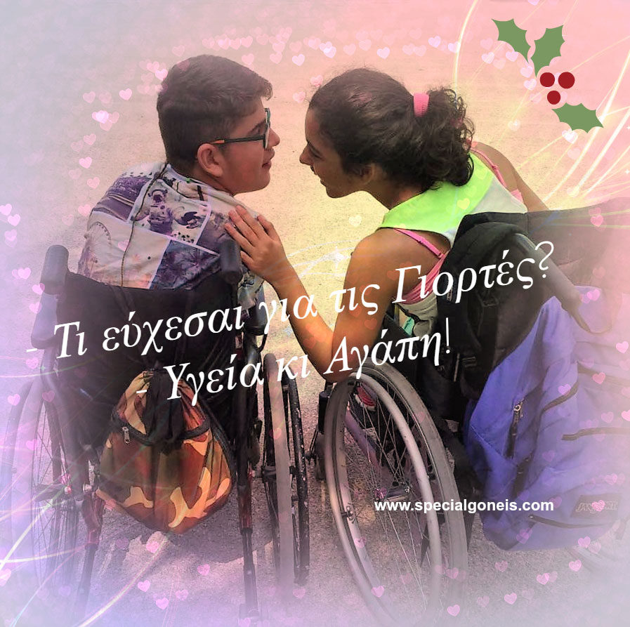 Αγάπη, Υγεία Κι Αντίστροφα!